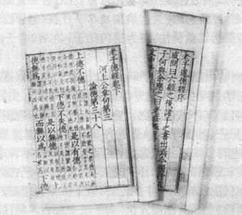 "道"的奥秘