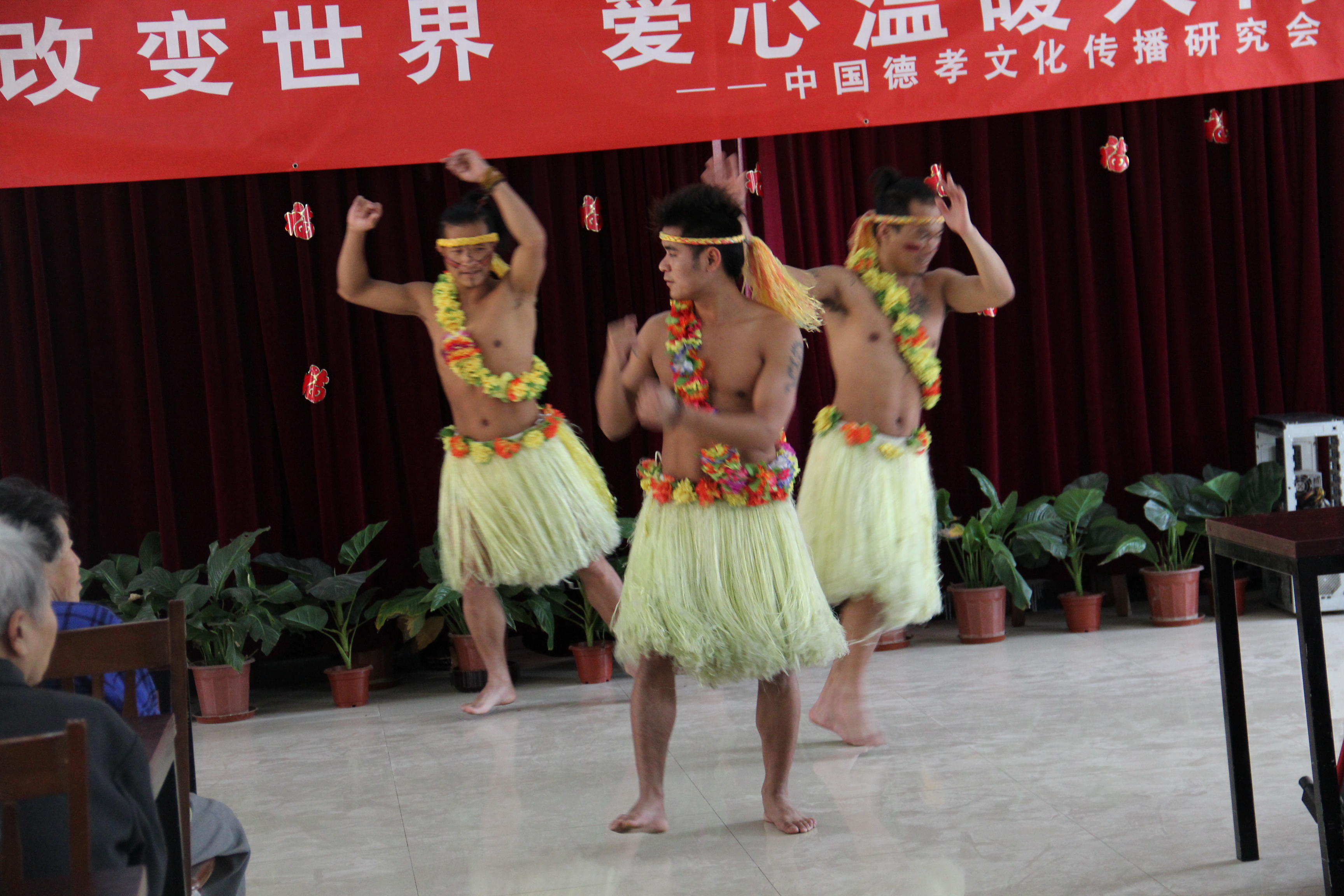 中国德孝文化研究会5.12慰问民族养老院老人演出活动