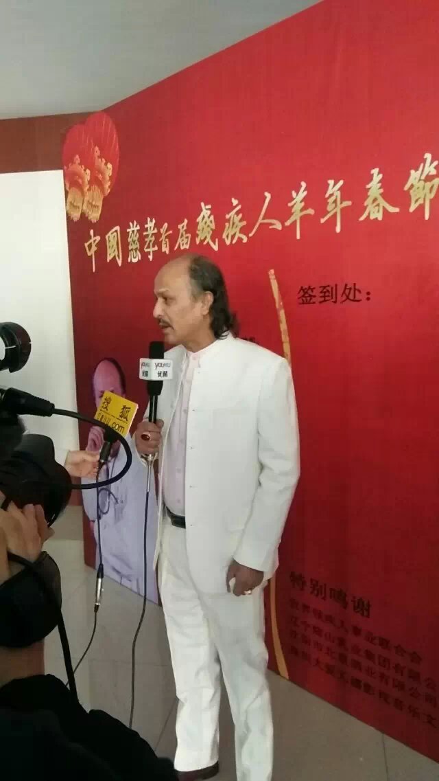 中国首届慈孝残疾人羊年联欢会举行