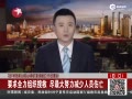习近平作指示