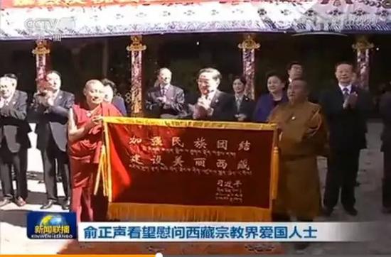 西藏自治区成立50周年：习近平手书12字赠西藏